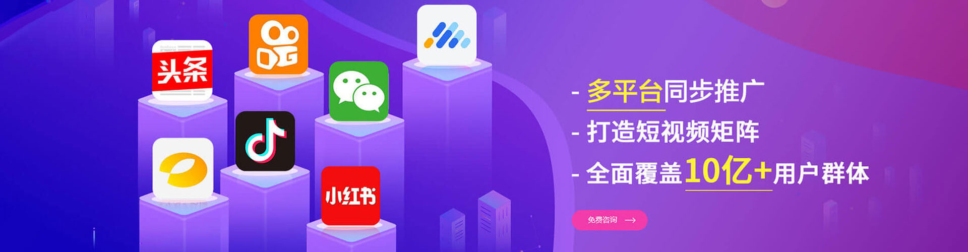 岭东信息流代理