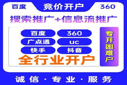 百度推广服务费案例：打造差异化竞争优势